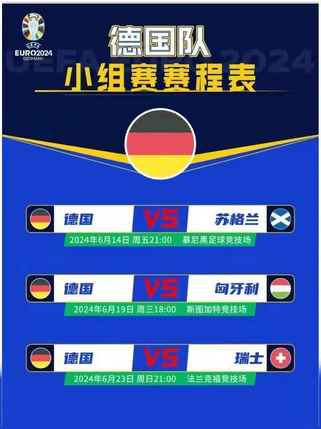 欧洲杯预选赛：苏格兰队对阵波黑，备战全面展开
